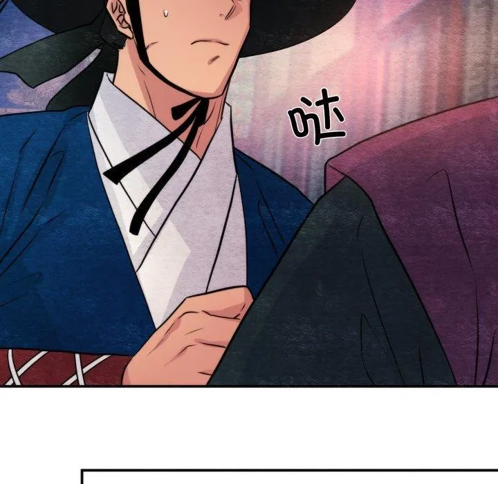 狂眼 - 第69話 - page 18