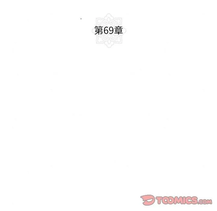 狂眼 - 第69話 - page 21