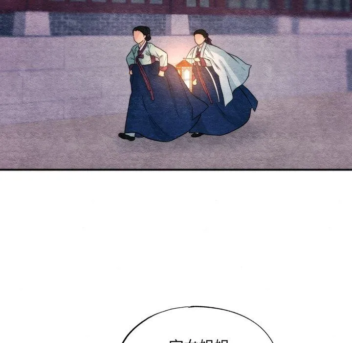 狂眼 - 第69話 - page 24