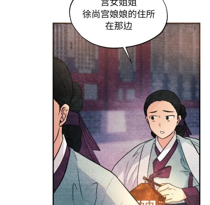 狂眼 - 第69話 - page 25