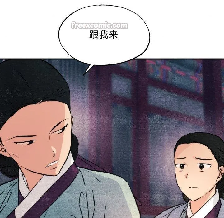 狂眼 - 第69話 - page 28