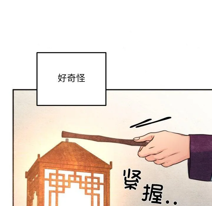 狂眼 - 第69話 - page 30