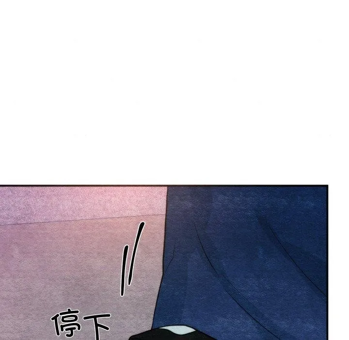 狂眼 - 第69話 - page 36
