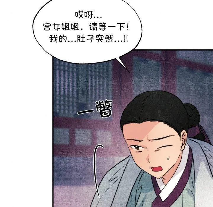 狂眼 - 第69話 - page 38