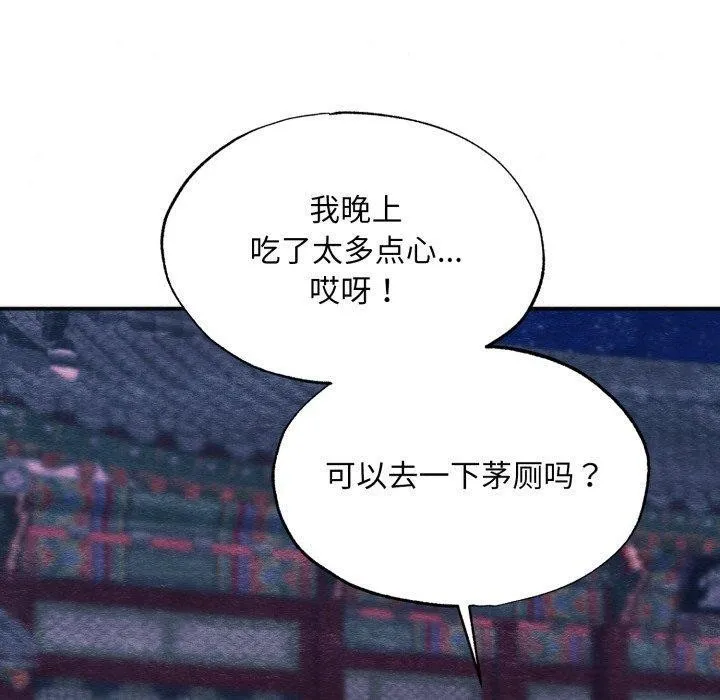 狂眼 - 第69話 - page 40