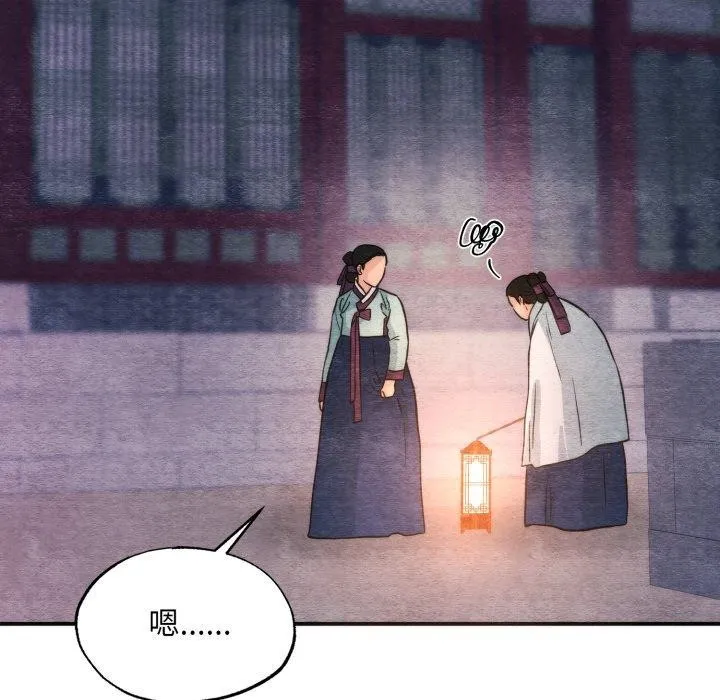 狂眼 - 第69話 - page 41