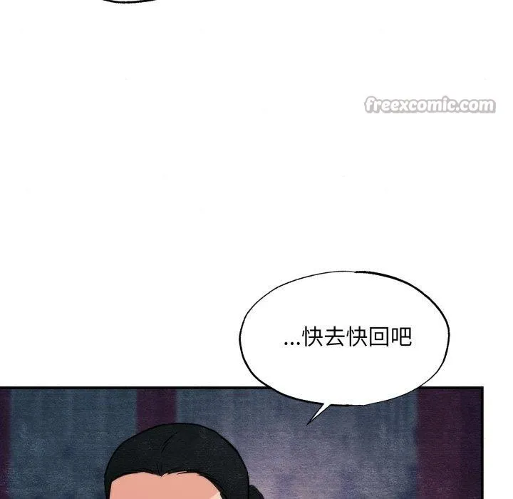 狂眼 - 第69話 - page 42