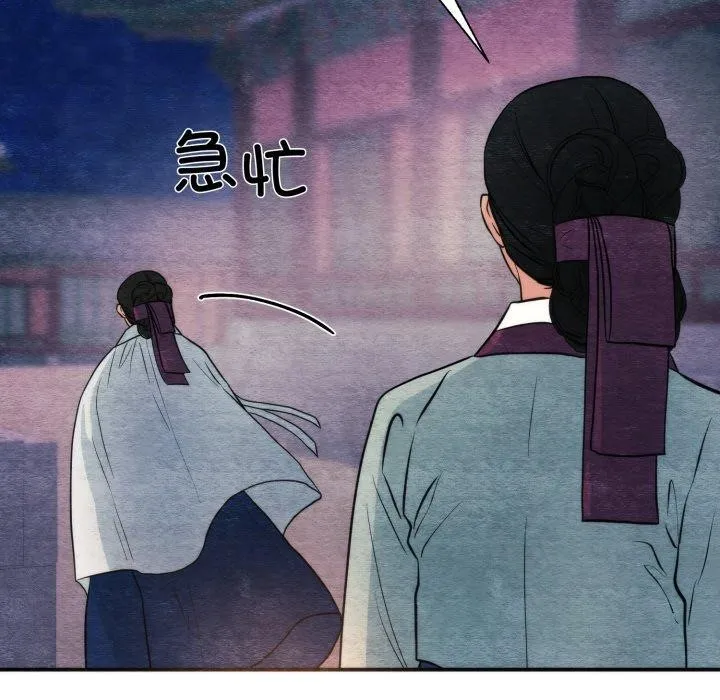 狂眼 - 第69話 - page 46
