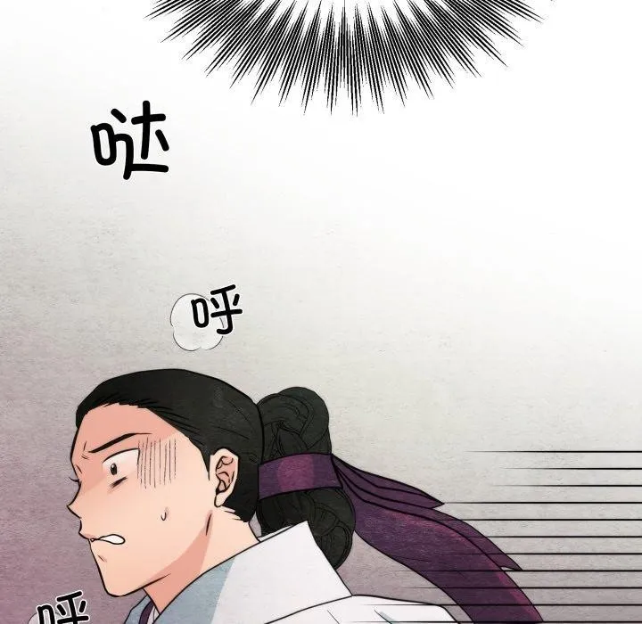 狂眼 - 第69話 - page 48
