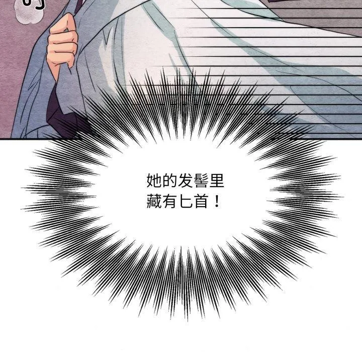 狂眼 - 第69話 - page 49