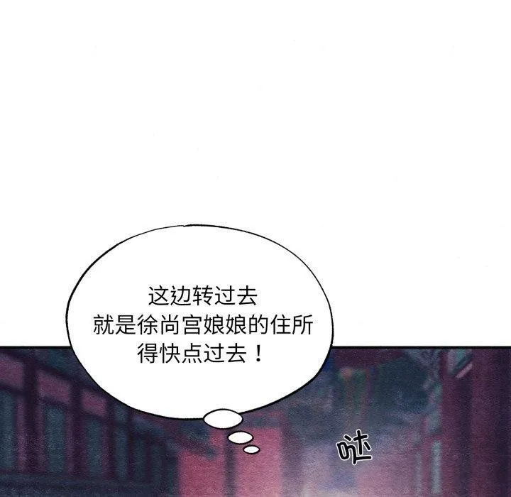 狂眼 - 第69話 - page 50
