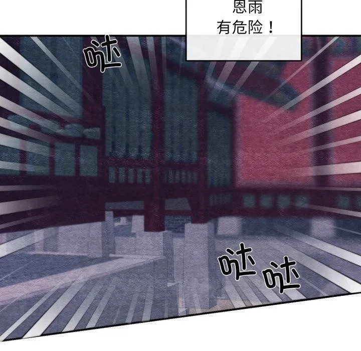 狂眼 - 第69話 - page 52