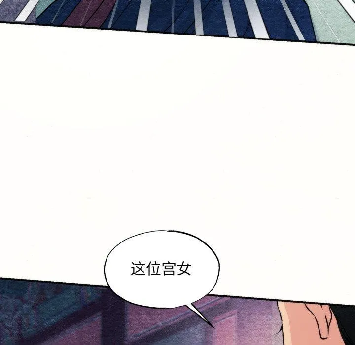 狂眼 - 第69話 - page 55