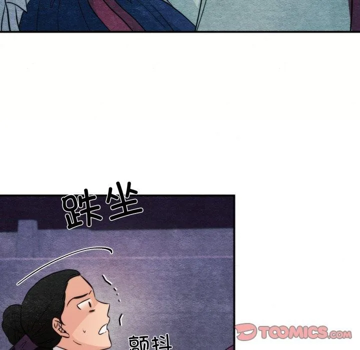 狂眼 - 第69話 - page 57