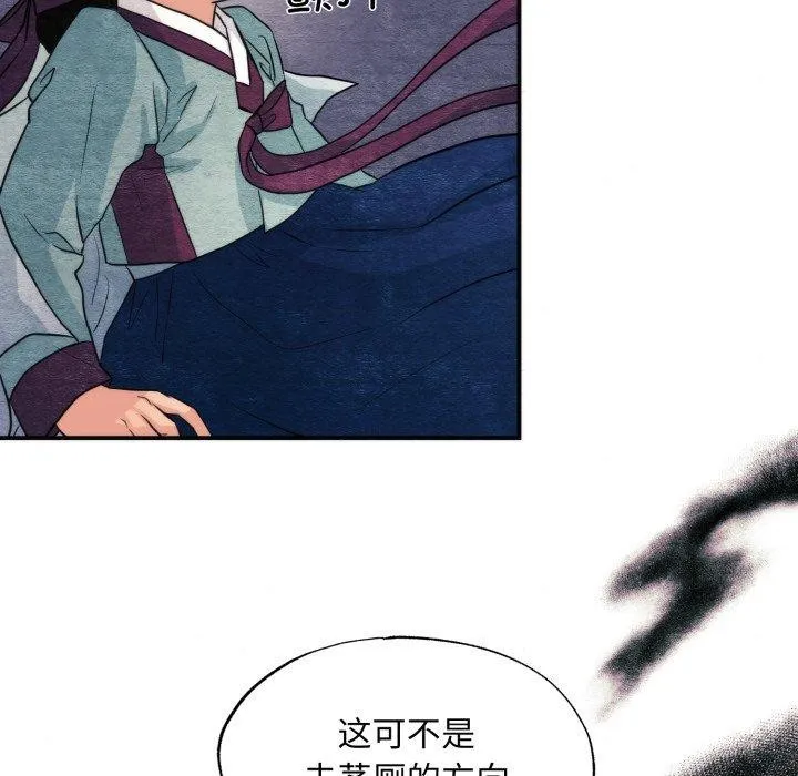 狂眼 - 第69話 - page 58