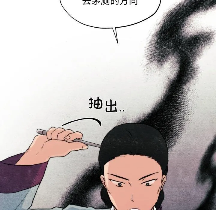 狂眼 - 第69話 - page 59