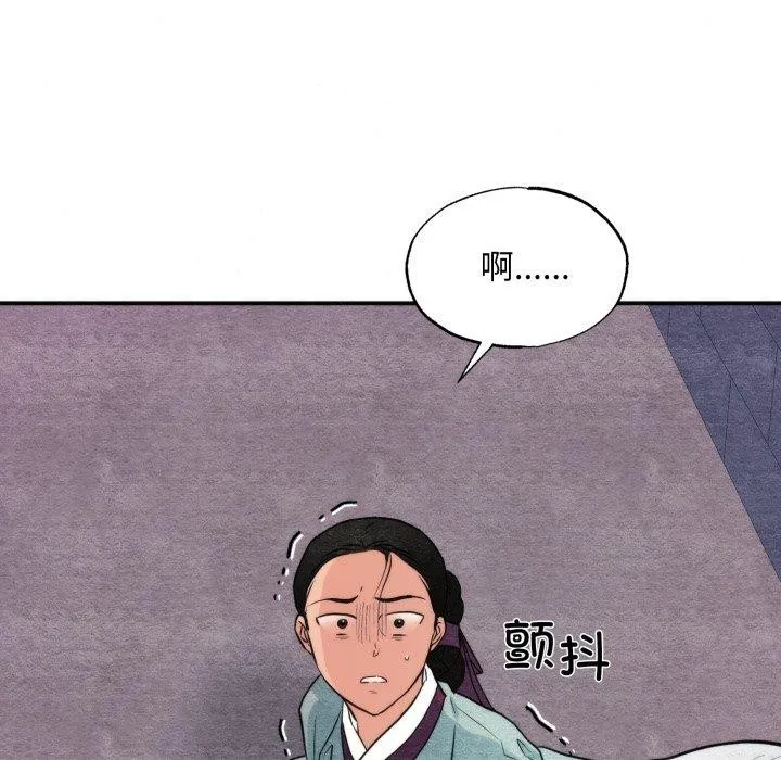 狂眼 - 第69話 - page 61