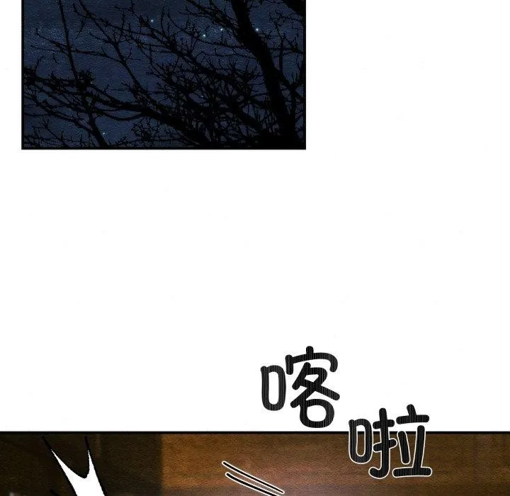狂眼 - 第69話 - page 65