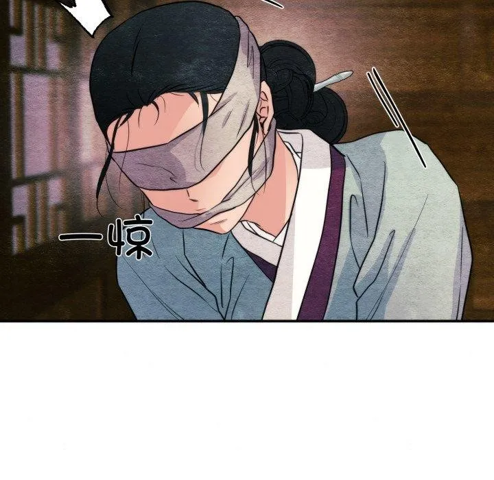 狂眼 - 第69話 - page 66