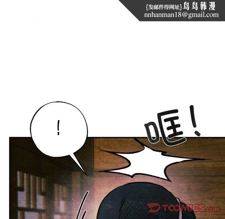 狂眼 - 第69話 - page 69