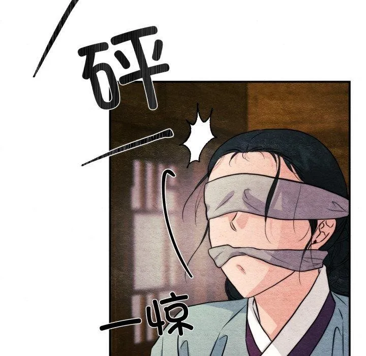 狂眼 - 第69話 - page 74