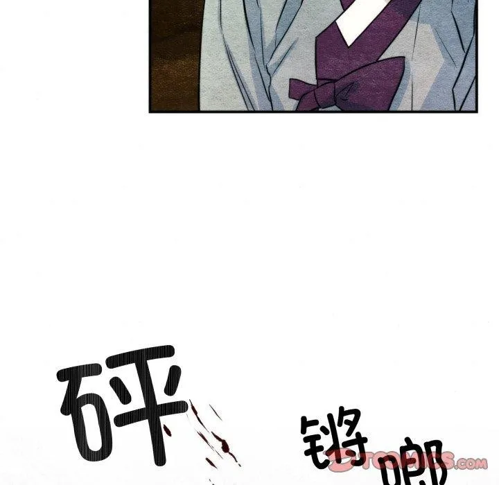 狂眼 - 第69話 - page 75