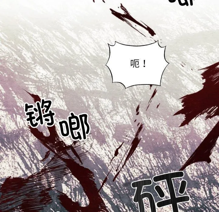 狂眼 - 第69話 - page 76