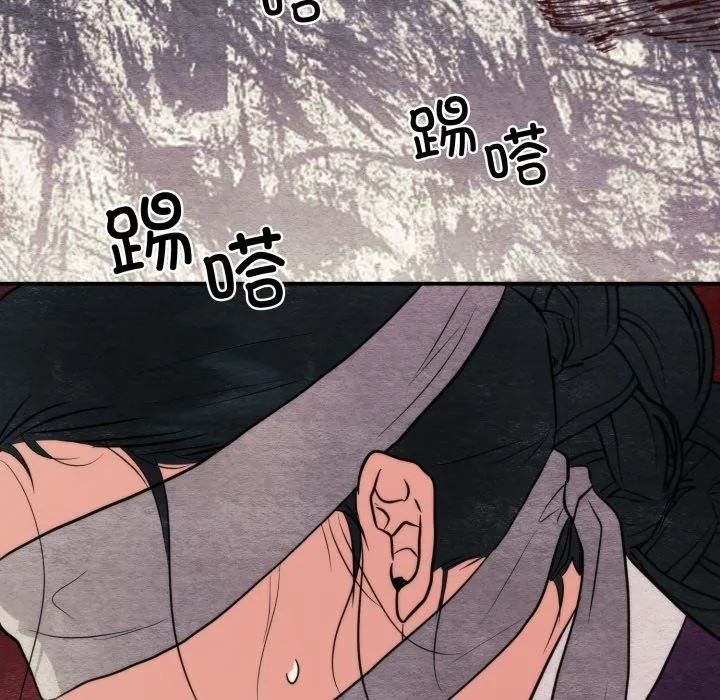狂眼 - 第69話 - page 78