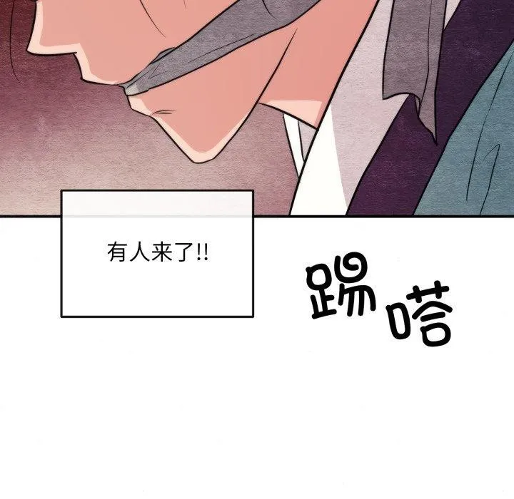 狂眼 - 第69話 - page 79
