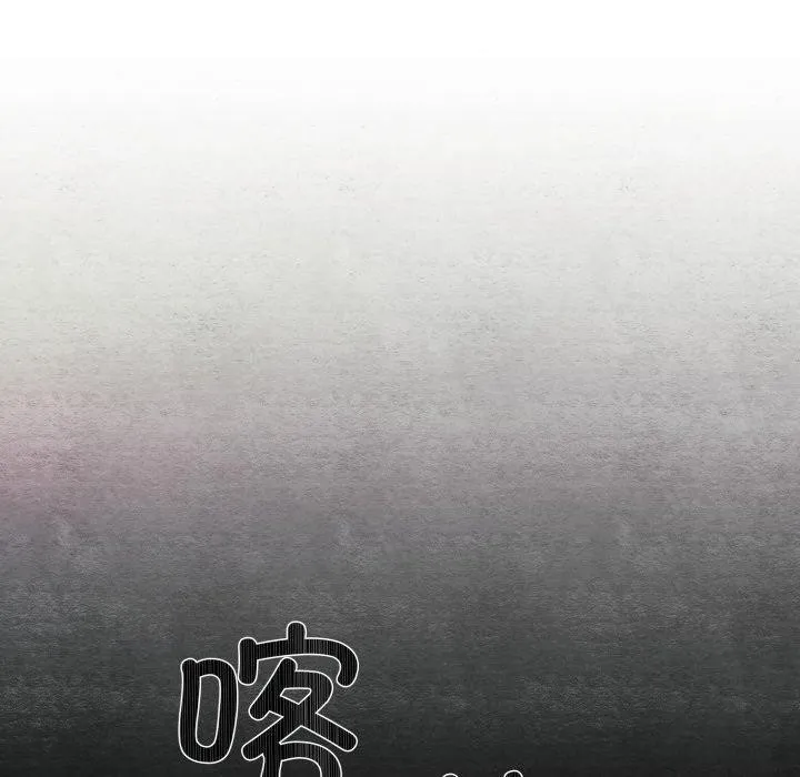 狂眼 - 第69話 - page 80