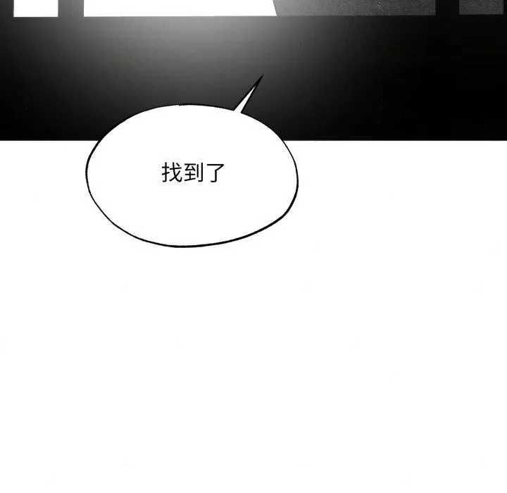 狂眼 - 第69話 - page 82