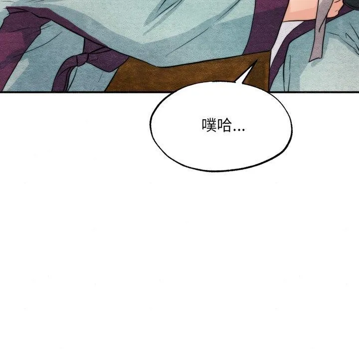 狂眼 - 第69話 - page 86