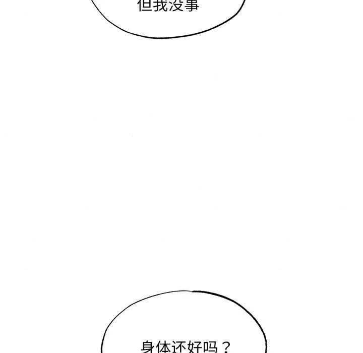 狂眼 - 第69話 - page 89