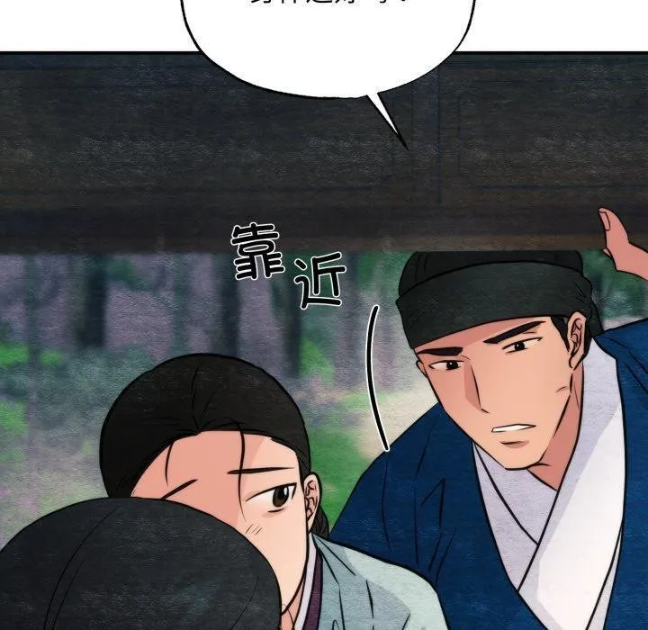 狂眼 - 第69話 - page 90