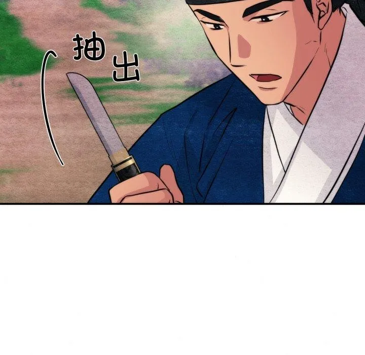 狂眼 - 第69話 - page 95