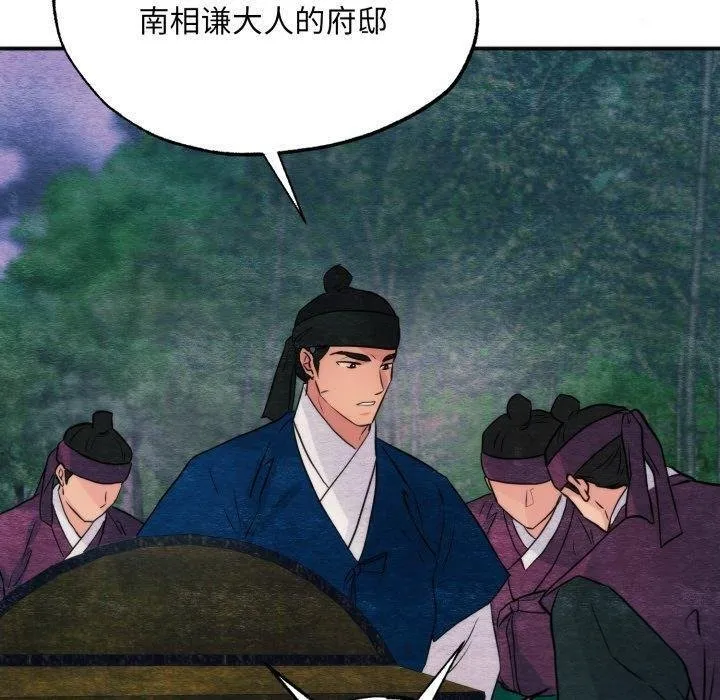 狂眼 - 第69話 - page 100