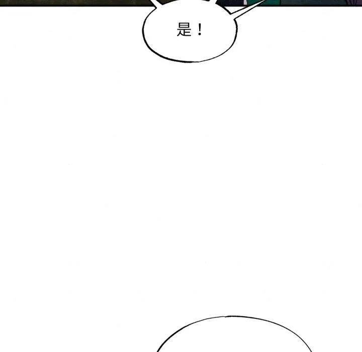 狂眼 - 第69話 - page 101