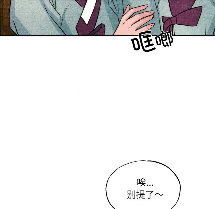 狂眼 - 第69話 - page 103