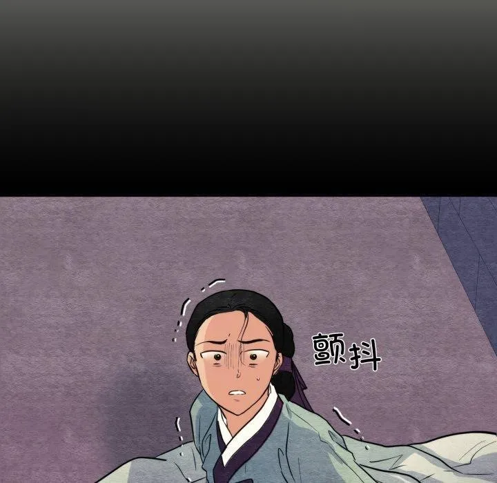 狂眼 - 第69話 - page 106