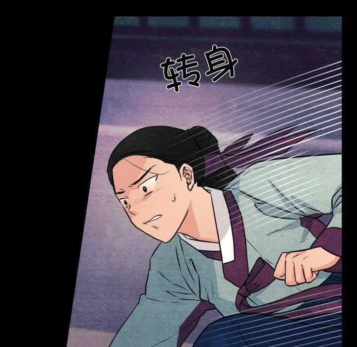 狂眼 - 第69話 - page 109