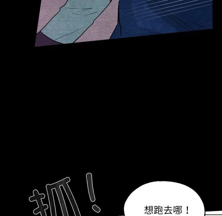 狂眼 - 第69話 - page 110