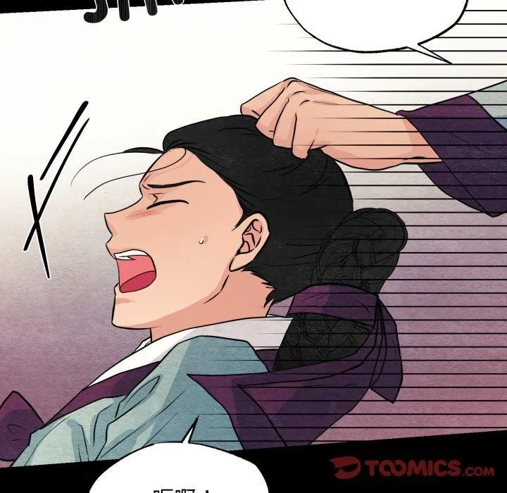 狂眼 - 第69話 - page 111