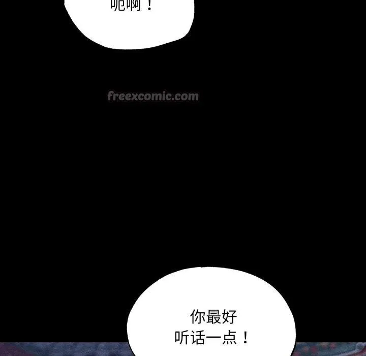 狂眼 - 第69話 - page 112