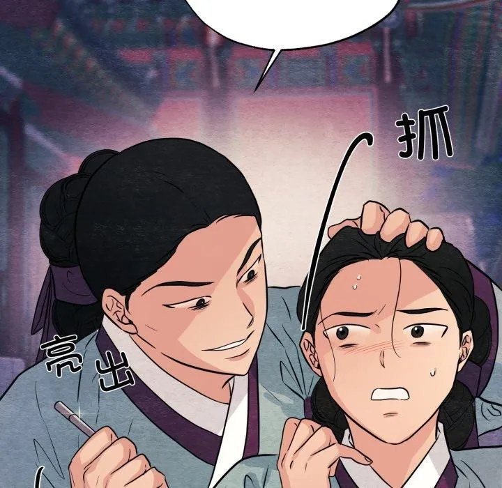 狂眼 - 第69話 - page 113