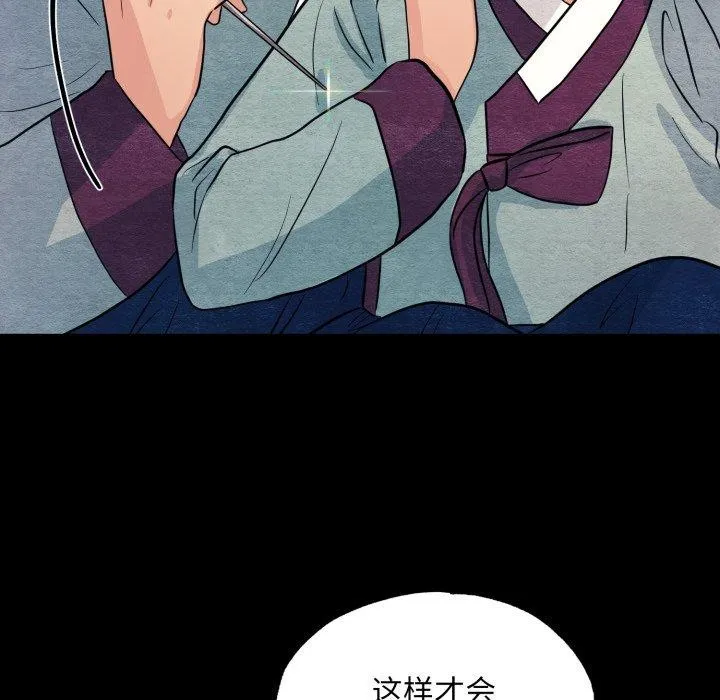 狂眼 - 第69話 - page 114