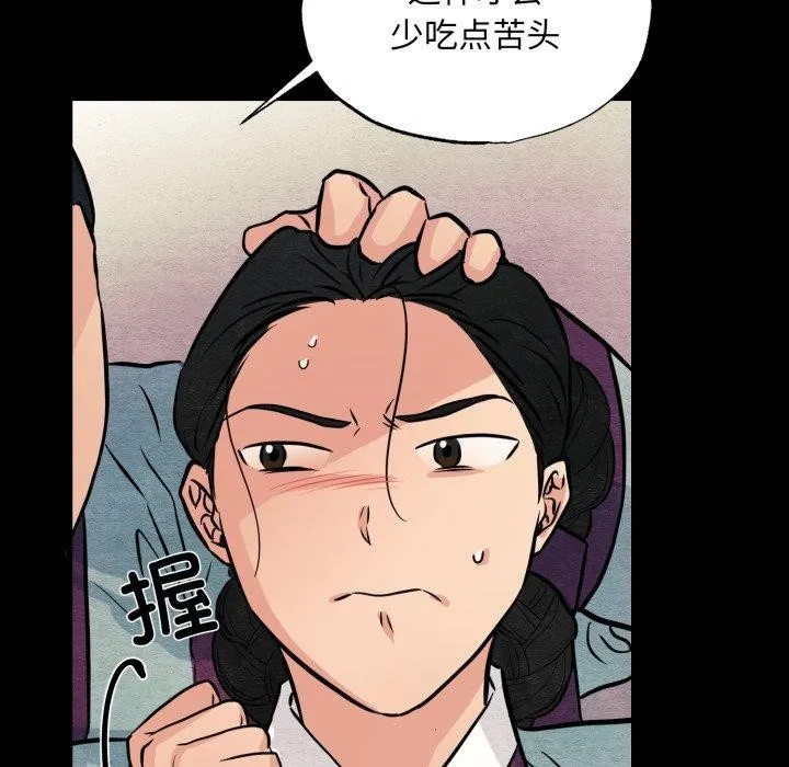 狂眼 - 第69話 - page 115