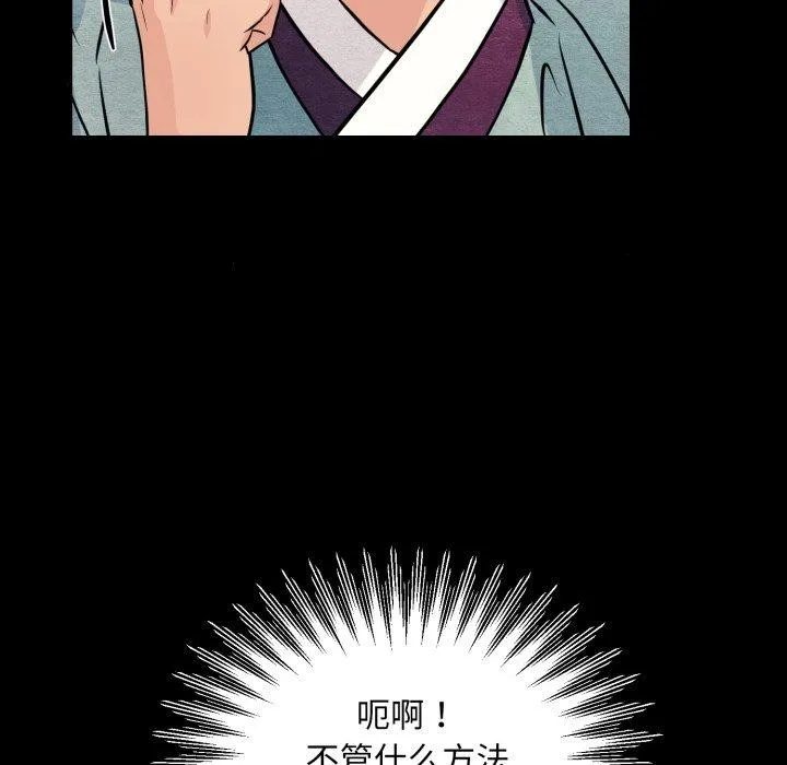 狂眼 - 第69話 - page 116
