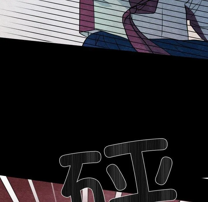 狂眼 - 第69話 - page 118