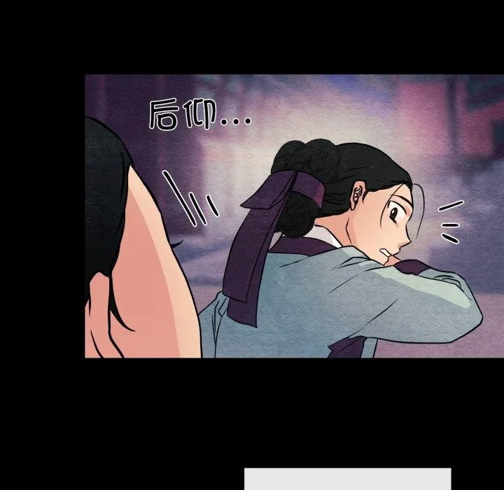 狂眼 - 第69話 - page 121