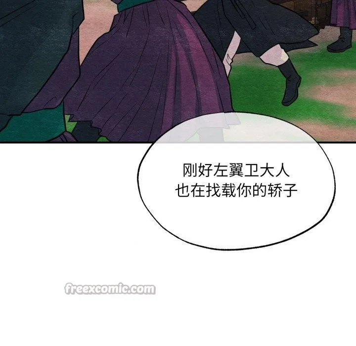 狂眼 - 第69話 - page 126